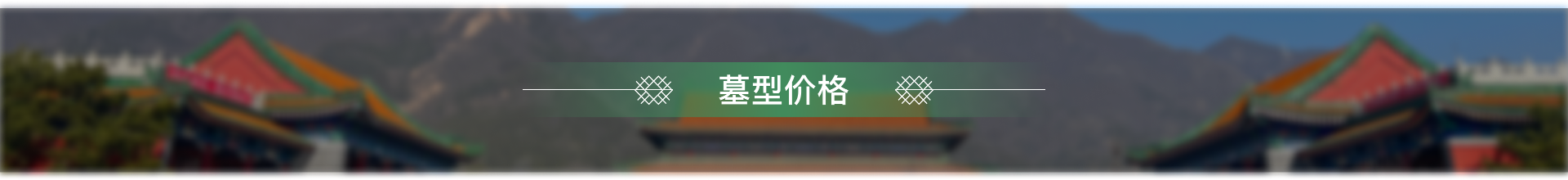 普陀山易德园顶部banner图