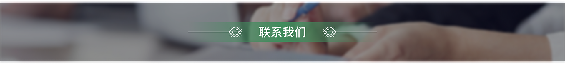 普陀山易德园顶部banner图