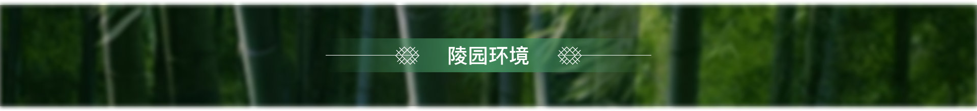 普陀山易德园顶部banner图
