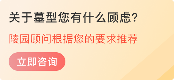 普陀山易德园热销墓型下方广告图